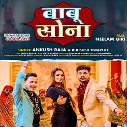 Babu Sona (Ankush Raja, Khushbu Tiwari KT)