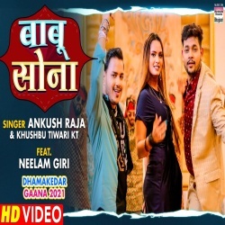 Babu Sona (Ankush Raja) Video