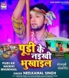 Tahara Pudi Ke Naikhi Bhukhail A Jaan Dj Remix