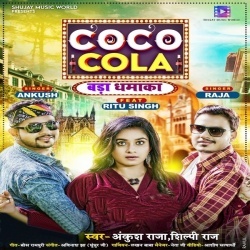 Coca Cola (Ankush Raja, Shilpi Raj)