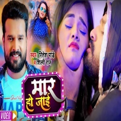 Mar Ho Jai (Ritesh Pandey, Shilpi Raj) Video