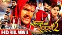 Sajan Chale Sasural 2 (Khesari Lal Yadav) Bhojpuri Full HD Movie Sajan Chale Sasural 2 (Khesari Lal Yadav) Bhojpuri Full HD Movie