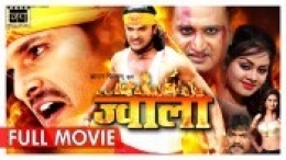 Jwala (Khesari Lal Yadav) Bhojpuri Full HD Movie Download