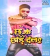 Chhu Ke Chhor Dela Dj Remix