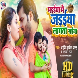Madaiya Me Jadaiya Lagata Saiya (Arvind Akela Kallu Ji, Shilpi Raj) Video Madaiya Me Jadaiya Lagata Saiya (Arvind Akela Kallu Ji, Shilpi Raj) Video