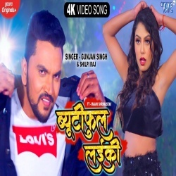 Beautiful Laiki (Gunjan Singh, Shilpi Raj) Video