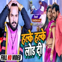 Halke Halke Lod Di (Khesari Lal Yadav) Video