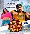 Babu Ek i Phone Dila Do