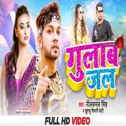 Ras Chuselu Gulab Jal Se (Neelkamal Singh, Khushbu Tiwari KT) Video Ras Chuselu Gulab Jal Se (Neelkamal Singh, Khushbu Tiwari KT) Video