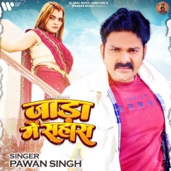 Jada Me Sahara Kara (Pawan Singh)