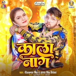 Kala Naag (Neelkamal Singh, Shilpi Raj)