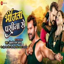 Gila Ho Gail (Khesari Lal Yadav) Video