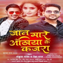 Jaan Mare Ankhiya Ke Kajra (Ankush Raja, Neha Raj)