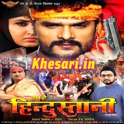 Hum Hai Hindustani (Khesari Lal Yadav)