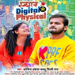 Pyar Digital Se Physical