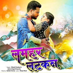 Kurti Ke Latkan (Ritesh Pandey, Antra Singh Priyanka)