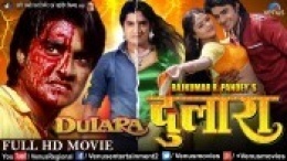 Dulara (Pradeep Pandey Chintu) Bhojpuri Full HD Movie Download