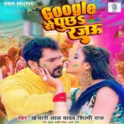 Google Se Puchha Rajau (Khesari Lal Yadav, Shilpi Raj)