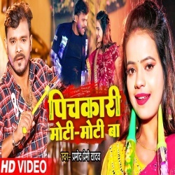 Pichkari Moti Moti Ba (Pramod Premi Yadav) Video