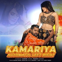 Kamariya Automatic Left Right Dolela Raja Ji