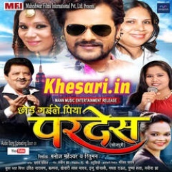 Chhod Gaile Piya Pardesh (Khesari Lal Yadav) Mp3 Download