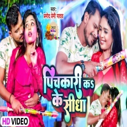 Pichkari Ka Ke Sidha (Pramod Premi Yadav) Video