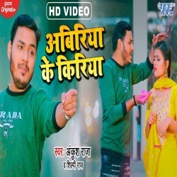 Abiriya Ke Kiriya (Ankush Raja, Shilpi Raj) Video