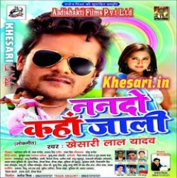 Nando Kaha Jali (Khesari Lal Yadav) Mp3 Download