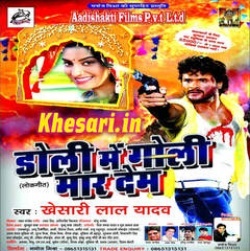 Doli Me Goli Mar Dem (Khesari Lal Yadav) Mp3 Download