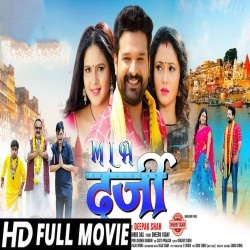 MLA Darji (Ritesh Pandey) New Bhojpuri Full HD Movie 2022 Download MLA Darji (Ritesh Pandey) New Bhojpuri Full HD Movie 2022 Download