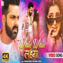 White White Lahanga (Pawan Singh, Smrity Sinha) Video