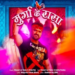 Daldeni Jija (Khesari Lal Yadav, Shilpi Raj)