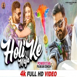 Holi Ke Maja (Pawan Singh) 2022 Video