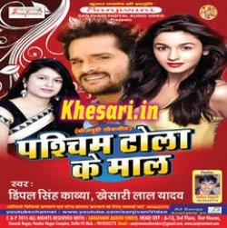 Paschim Tola Ke Maal (Khesari Lal Yadav) Mp3 Download