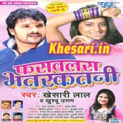 Fasawalas Bhatarkatani (Khesari Lal Yadav) Mp3 Download