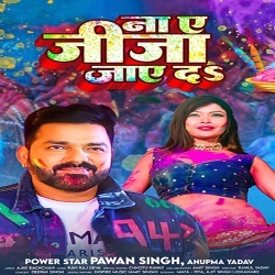 Na Ae Jija Jaye Da (Pawan Singh, Anupma Yadav)