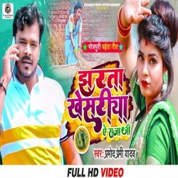 Pitla Bina Bigadata Khesariya Ae Raja Ji (Pramod Premi Yadav) Video Pitla Bina Bigadata Khesariya Ae Raja Ji (Pramod Premi Yadav) Video