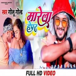 Marela Hepar (Golu Gold) Video