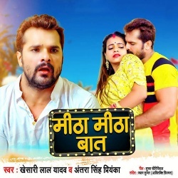 Mitha Mitha Baat (Khesari Lal Yadav, Antra Singh Priyanka)