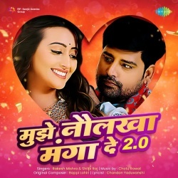 Saiya Diwane (Shilpi Raj, Rakesh Mishra)