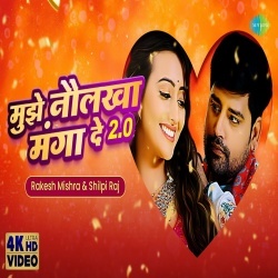 Saiya Diwane (Rakesh Mishra, Shilpi Raj, Shweta Mahara) Video