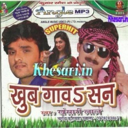 Khub Gawasan (Khesari Lal Yadav) Mp3 Song Download