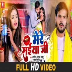 Mere Saiya Ji (Arvind Akela Kallu Ji, Khushbu Tiwari KT) Video Mere Saiya Ji (Arvind Akela Kallu Ji, Khushbu Tiwari KT) Video
