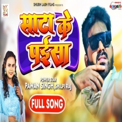 Sata Ke Paisa (Pawan Singh, Shilpi Raj)