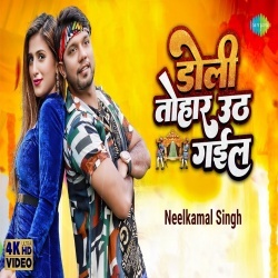 Duniya Loot Gail (Neelkamal Singh) Video