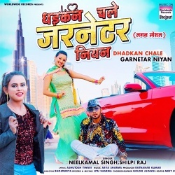 Dhadkan Chale Garnetar Niyan (Neelkamal Singh, Shilpi Raj)