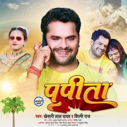 Papita (Khesari Lal Yadav, Shilpi Raj)