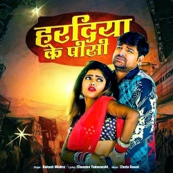 Naya Ba Umariya (Rakesh Mishra)