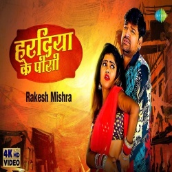 Naya Ba Umariya (Rakesh Mishra) Video