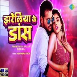 Pahile Payment Advance Hoi (Arvind Akela Kallu Ji, Shilpi Raj) Video Pahile Payment Advance Hoi (Arvind Akela Kallu Ji, Shilpi Raj) Video